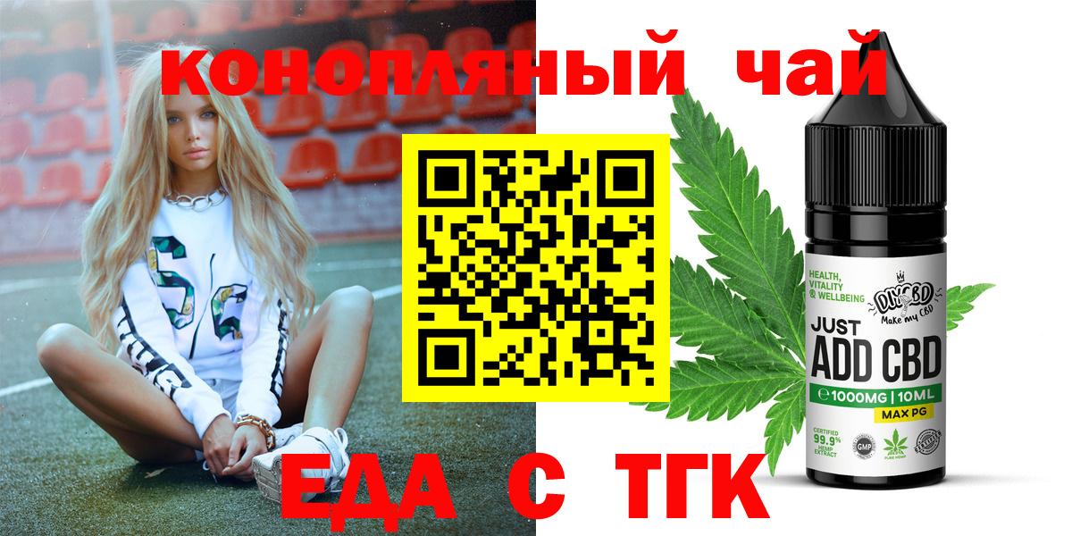 Копейск  Cannafood конопля  Вход с VPN 