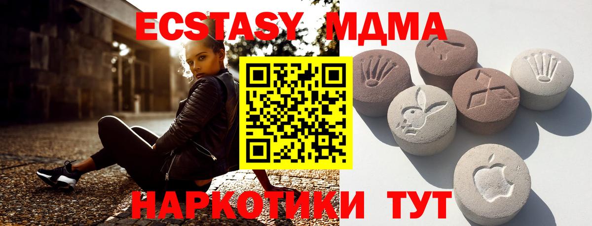 ЭКСТАЗИ диски  Вход с VPN  ЭКСТАЗИ  Копейск 
