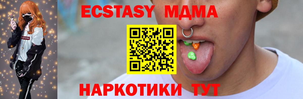 Ecstasy 300 mg Копейск