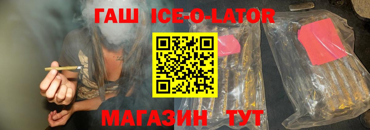 ГАШИШ Premium Копейск