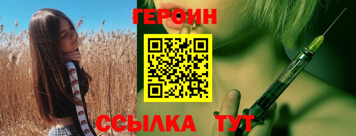 ГЕРОИН герыч  ГЕРОИН  Копейск  Вход с VPN 