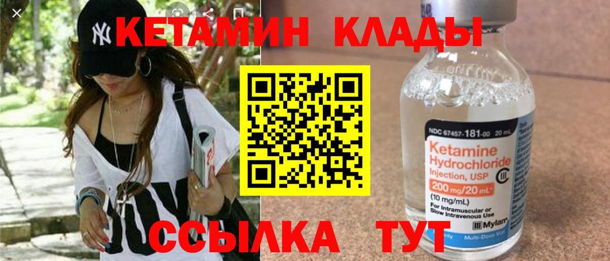 КЕТАМИН ketamine  Кетамин VHQ  Вход с VPN  площадка как зайти  Копейск 