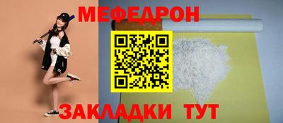 мефедрон Новозыбков