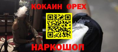 мефедрон Новозыбков