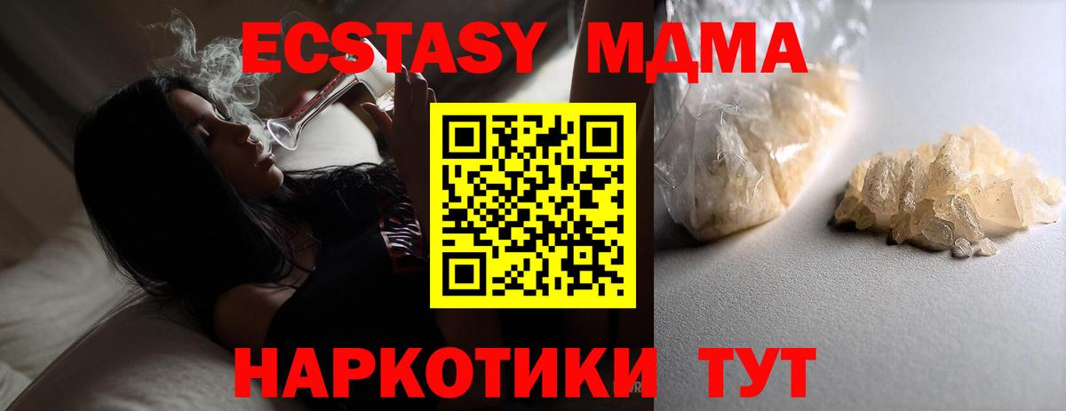 Копейск  MDMA crystal  Вход с VPN  MDMA Molly 