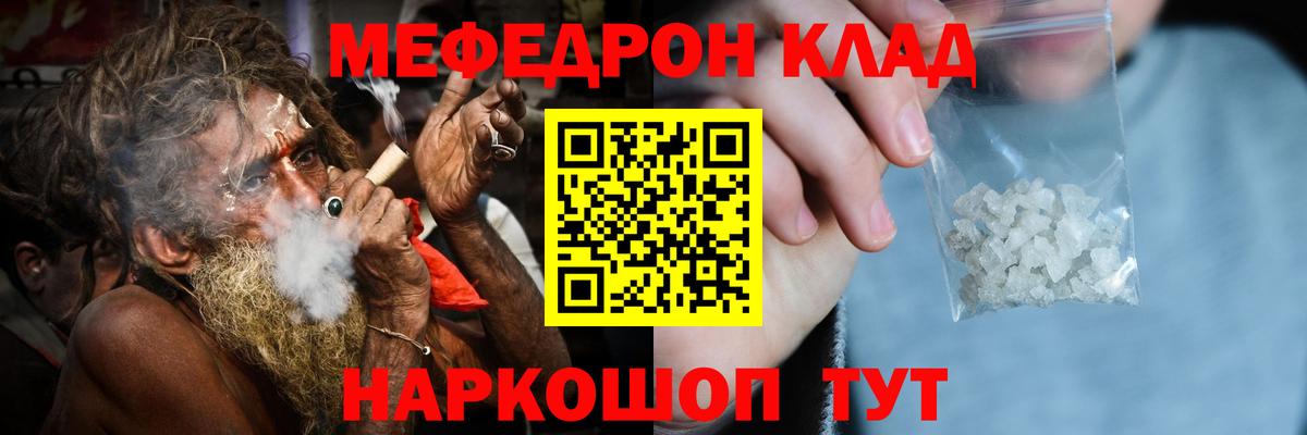 Меф кристаллы Копейск