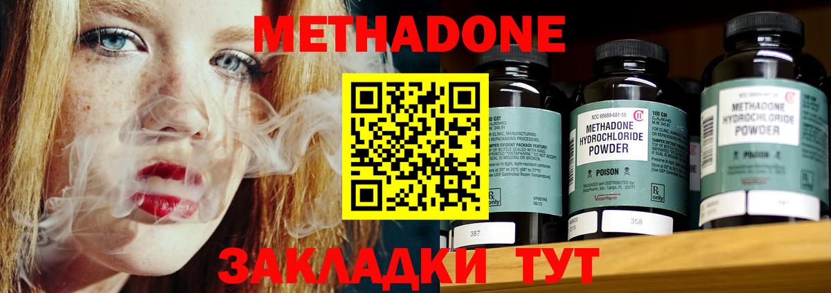 Метадон мёд  МЕТАДОН VHQ  Вход с VPN  Копейск 