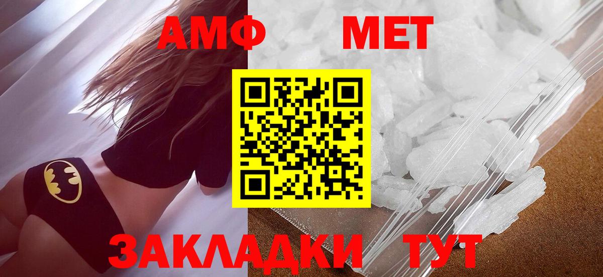 МЕТАМФЕТАМИН винт  Вход с VPN  МЕТАМФЕТАМИН винт  Копейск 