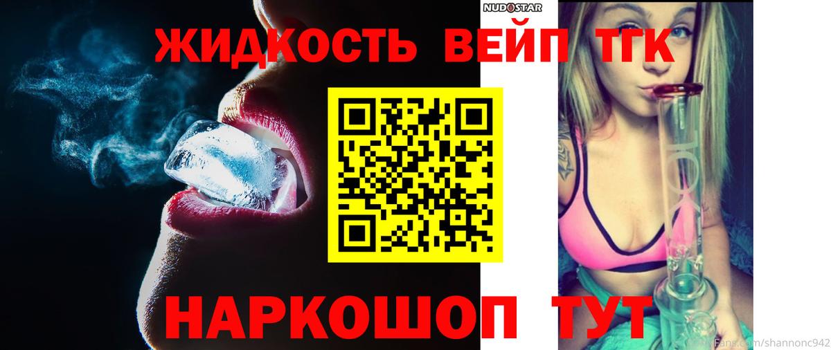 Дистиллят ТГК Wax Копейск