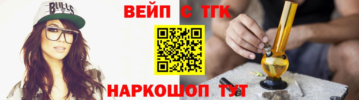 Дистиллят ТГК Wax  Вход с VPN  Копейск 
