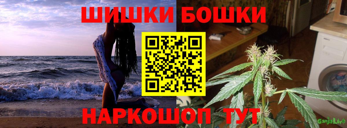 Бошки Шишки MAZAR Копейск